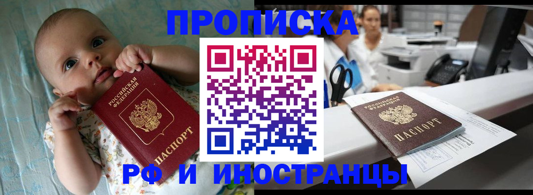 прописка поиск в Корсакове