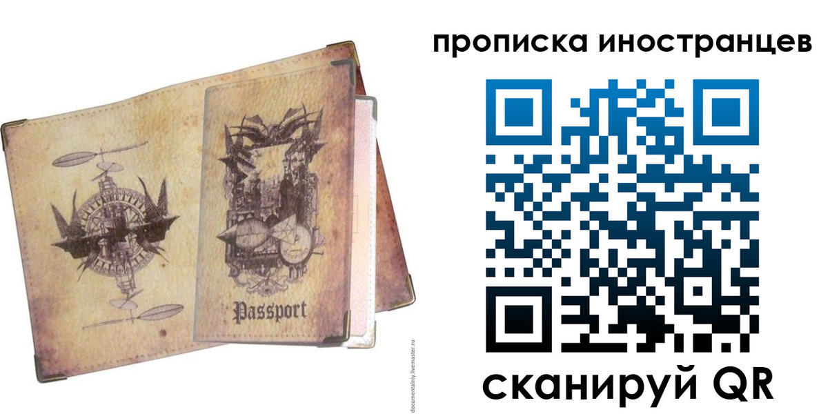 прописка в квартире в Корсакове