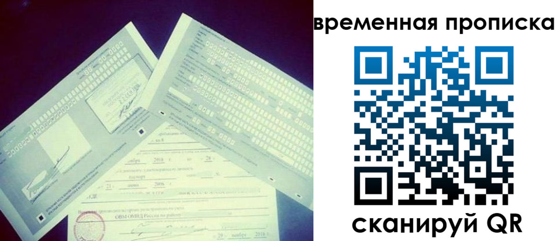 временная регистрация для школы в Корсакове