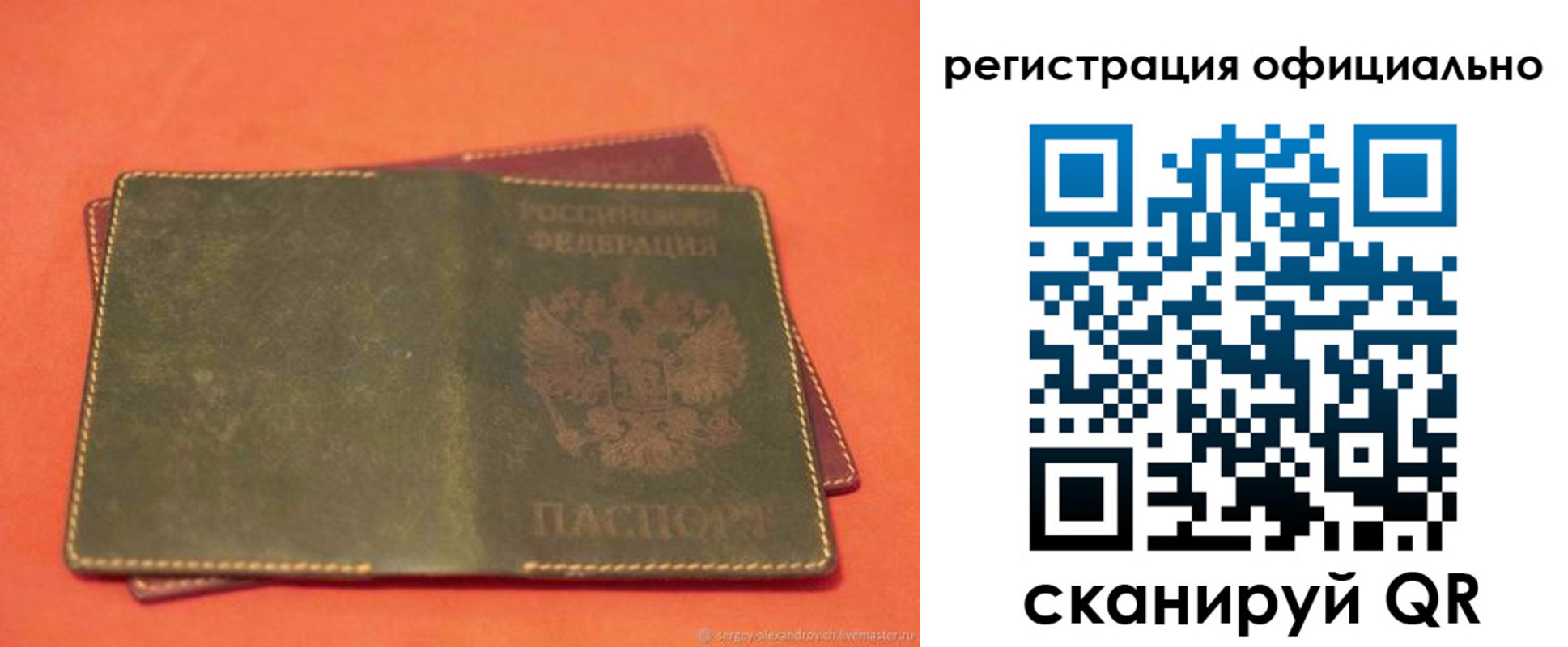 прописка законно в Корсакове