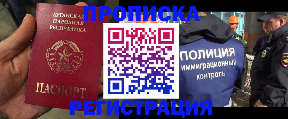 прописка поиск в Корсакове