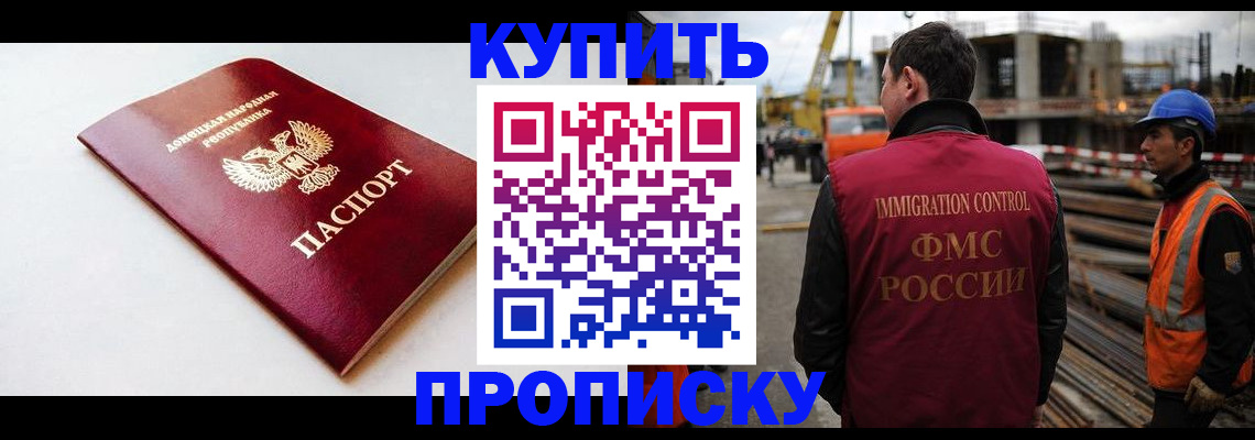 временная регистрация недорого в Корсакове