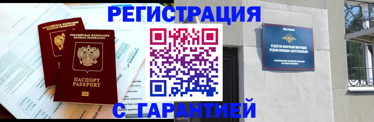 временная регистрация гарантия в Корсакове