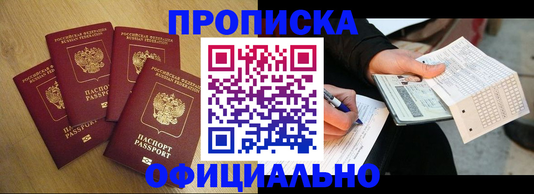 где прописаться в Корсакове