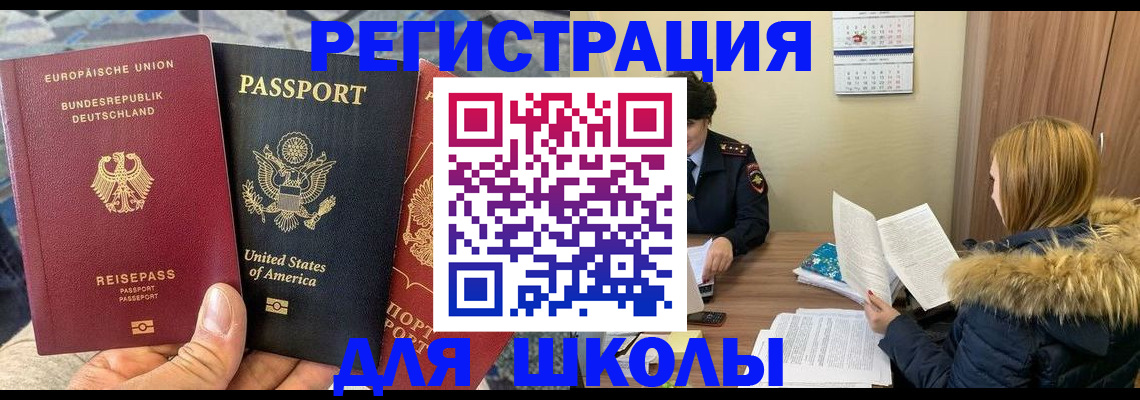 найти адрес прописки в Корсакове